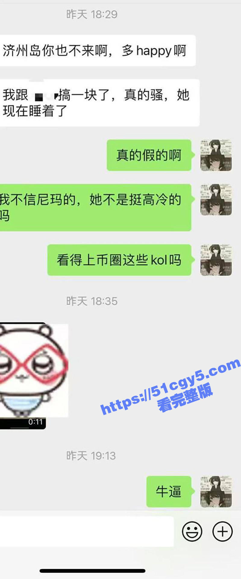 济州岛KOL事件 神相关图片