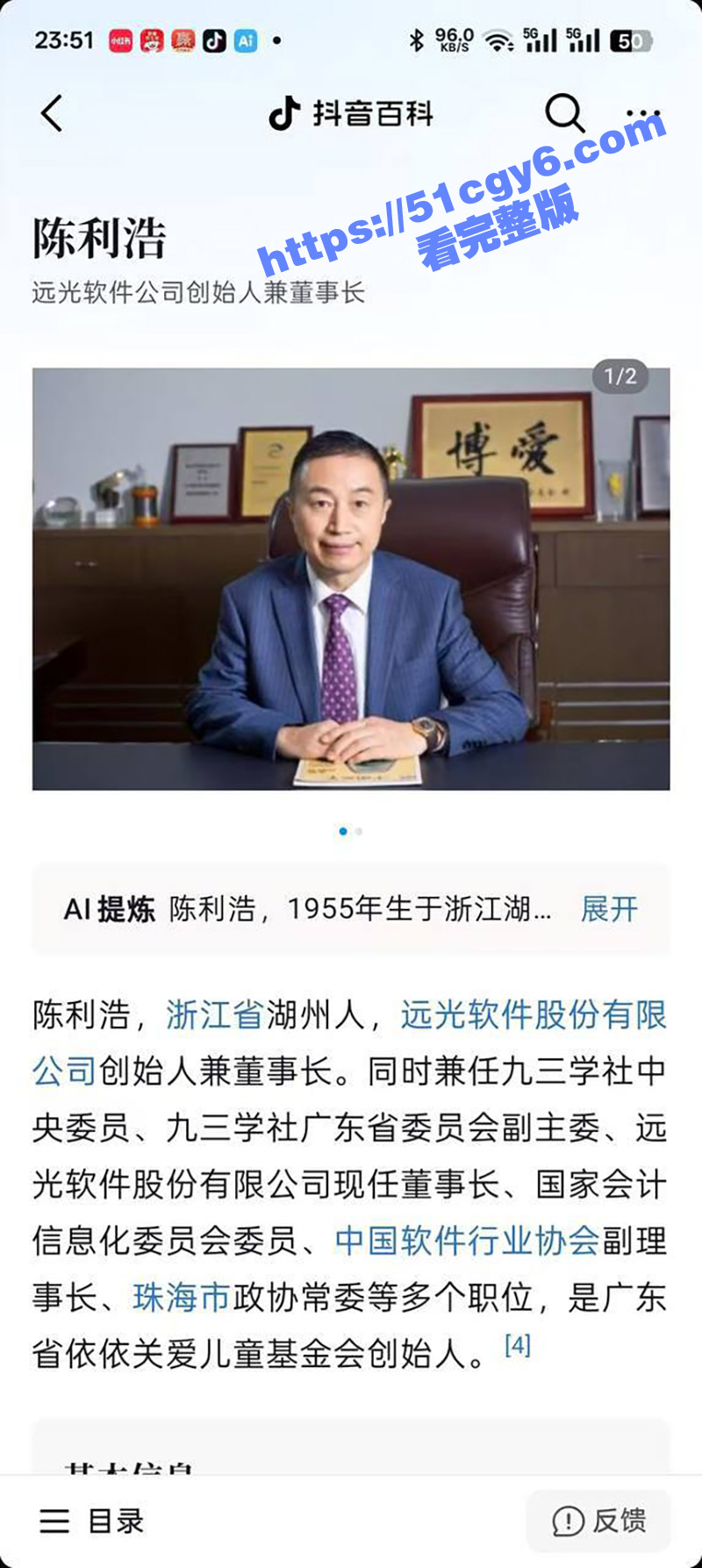 无锡马拉松野鸳鸯事件相关图片