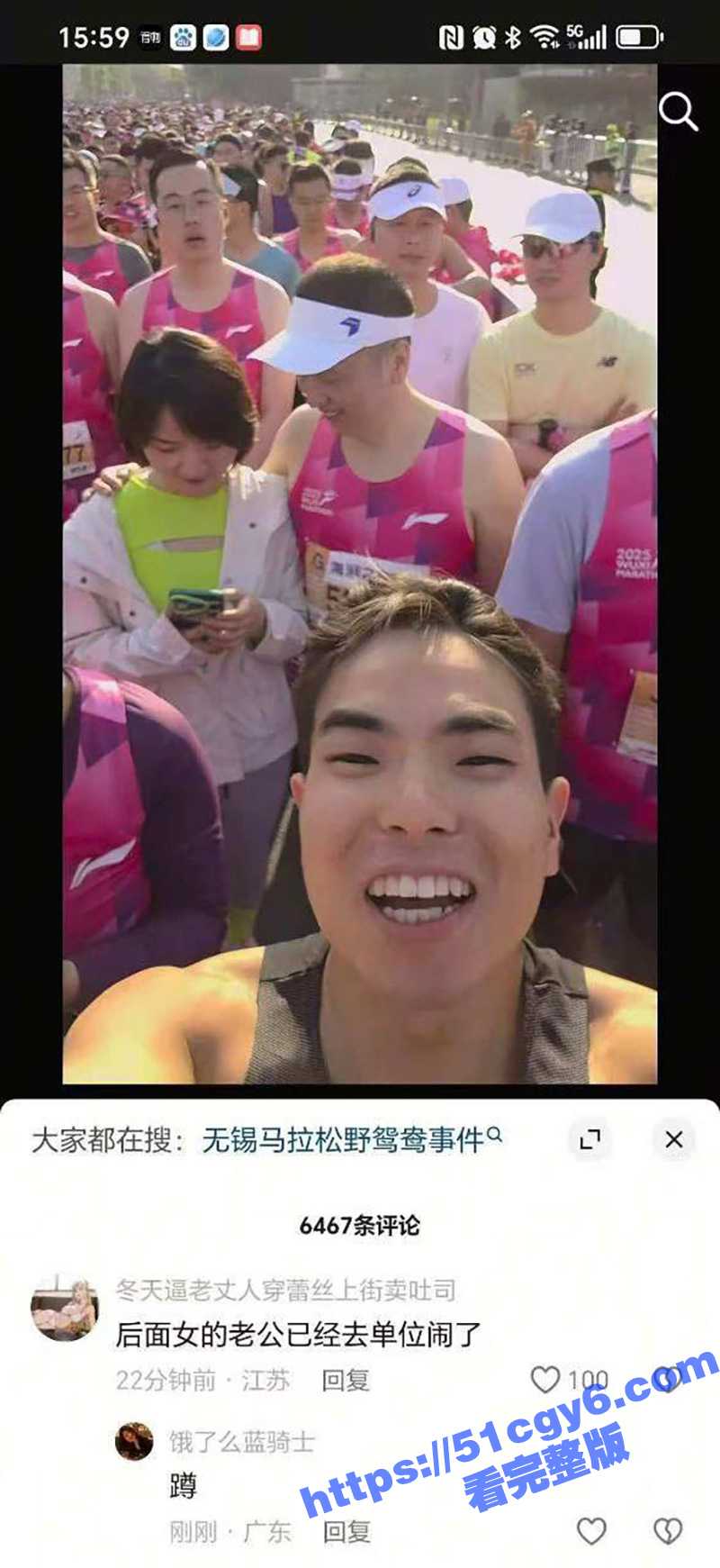 无锡马拉松野鸳鸯事件相关图片