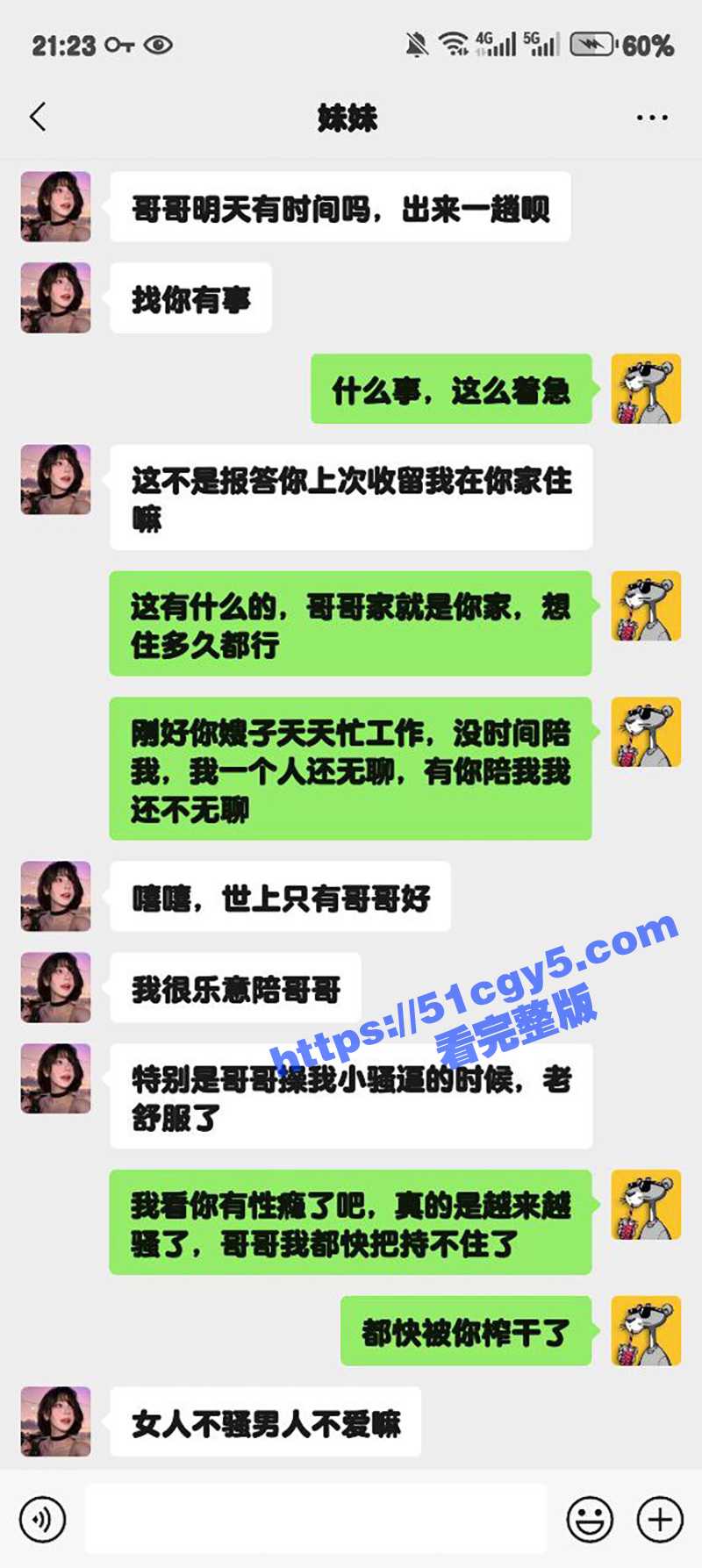 51原创大神 狂情哥哥 妹妹化身性感红丝护士 紧致蜜穴被哥哥疯狂抽插内射！