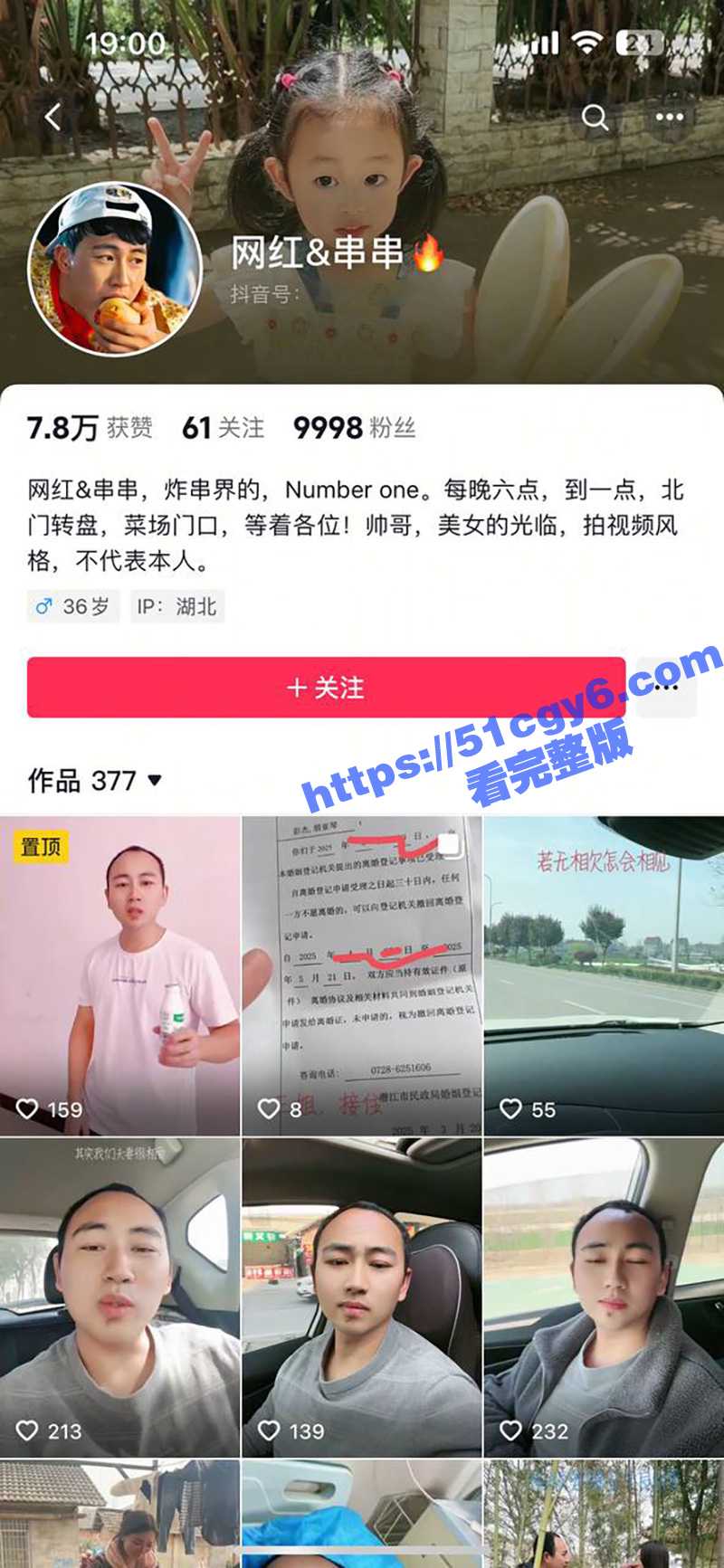 湖北潜江卤菜三姐瓜 小三逼男主和原配离婚后跑路 前夫哥一怒之下曝光性爱视频！