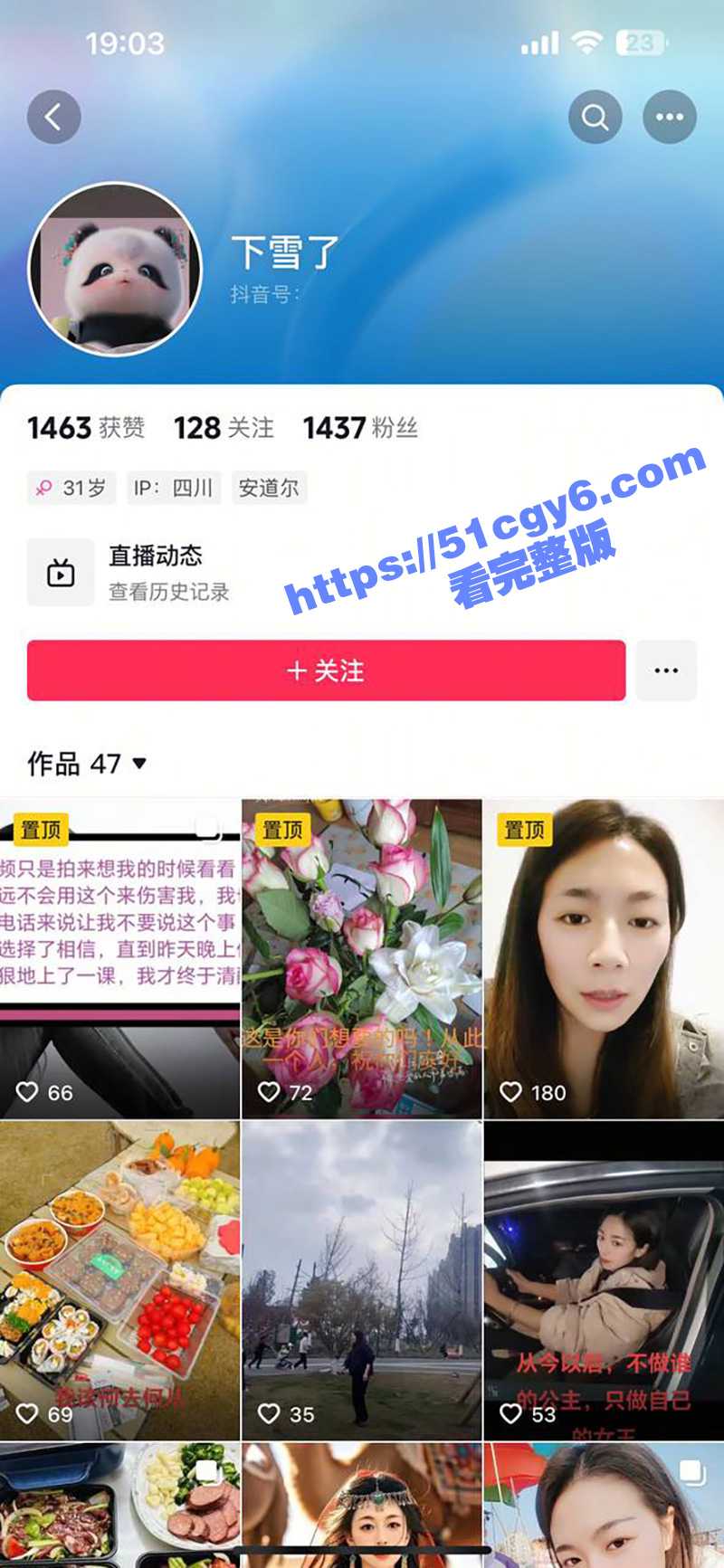 湖北潜江卤菜三姐瓜 相关图片