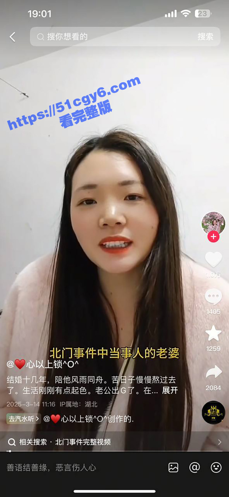 湖北潜江卤菜三姐瓜 相关图片