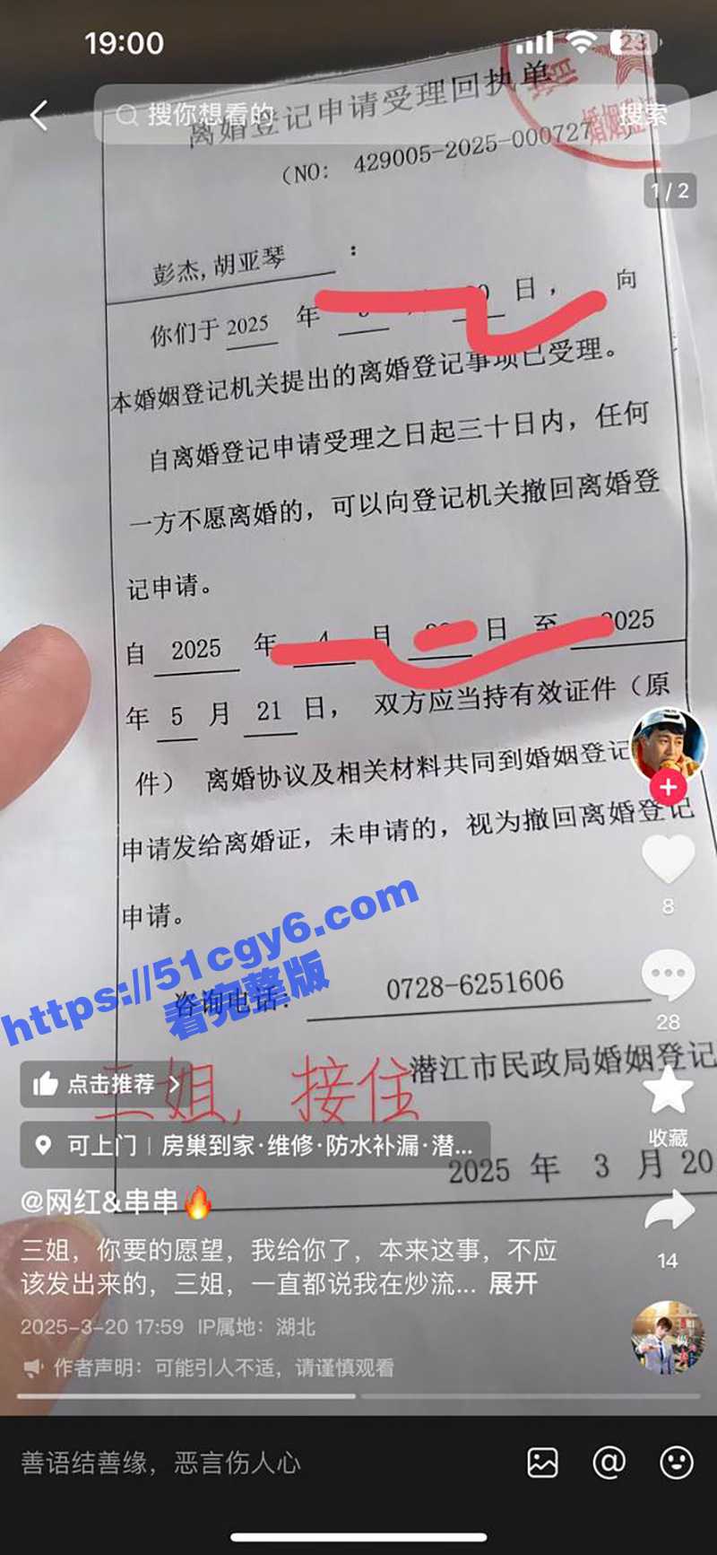 湖北潜江卤菜三姐瓜 相关图片