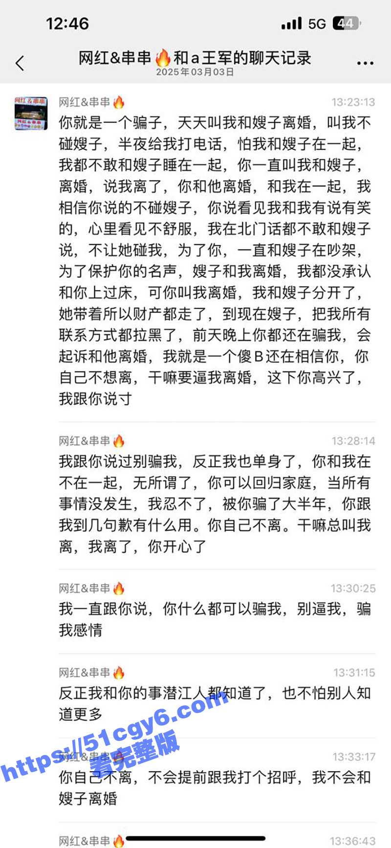 湖北潜江卤菜三姐瓜 相关图片