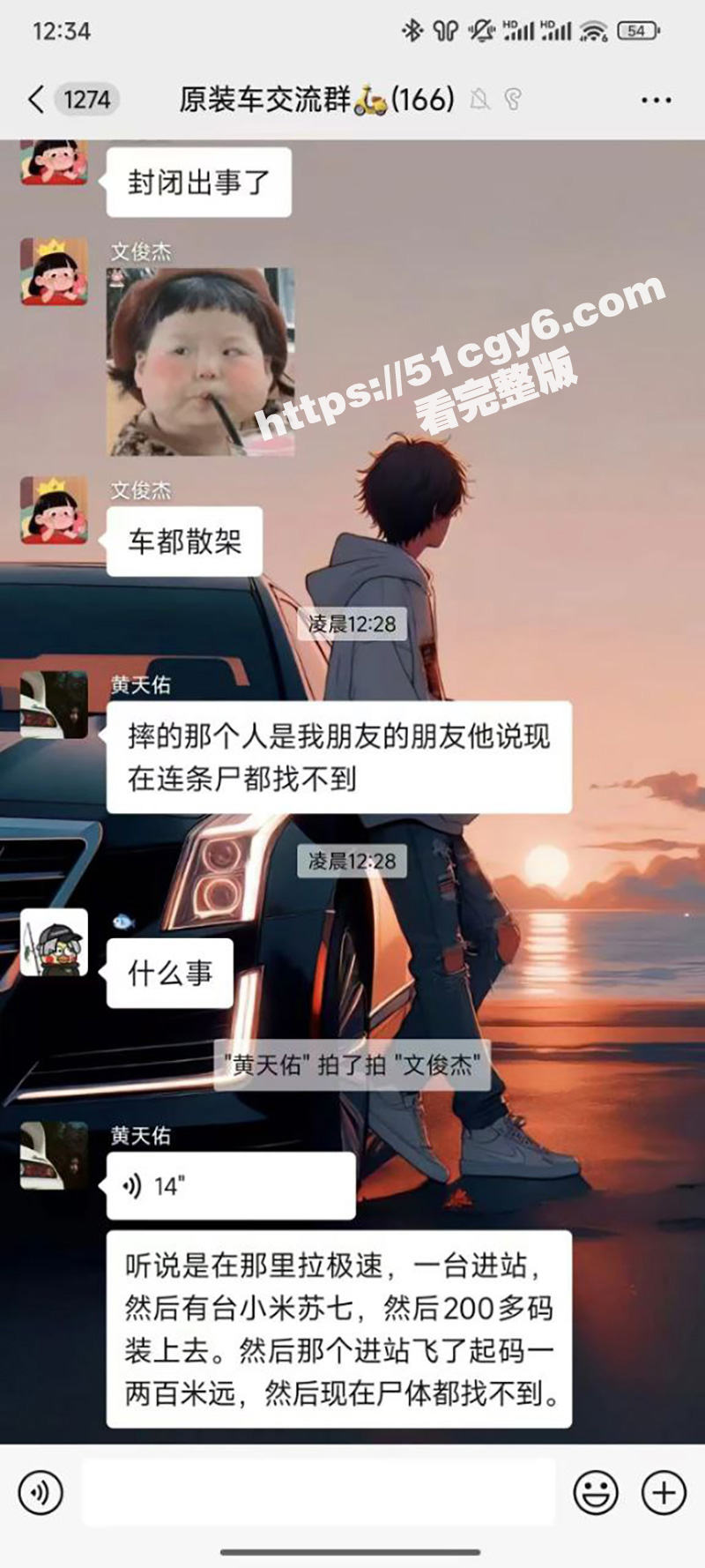 我只知道年少轻狂！小相关图片