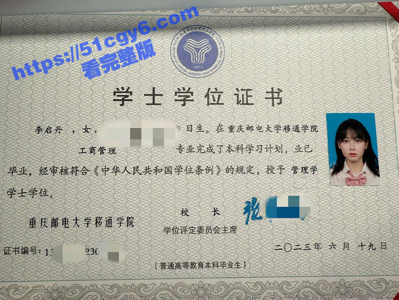 重庆邮电大学 李启丹相关图片