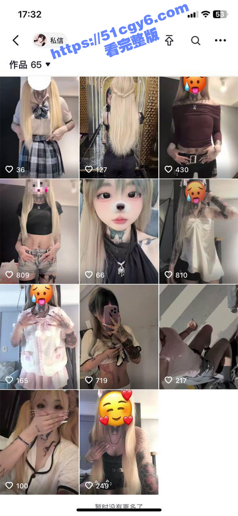抖音极品05后萝莉 相关图片