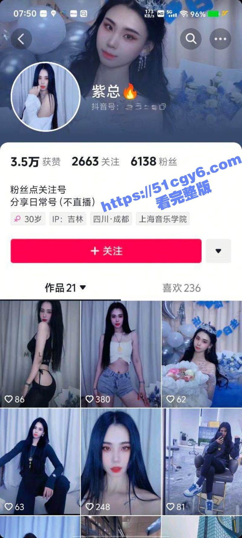 抖音网红 紫总 大尺度热舞流出 傲人双峰诱人丝袜劲爆热舞 丁字裤下逼毛若隐若现 骚气十足！