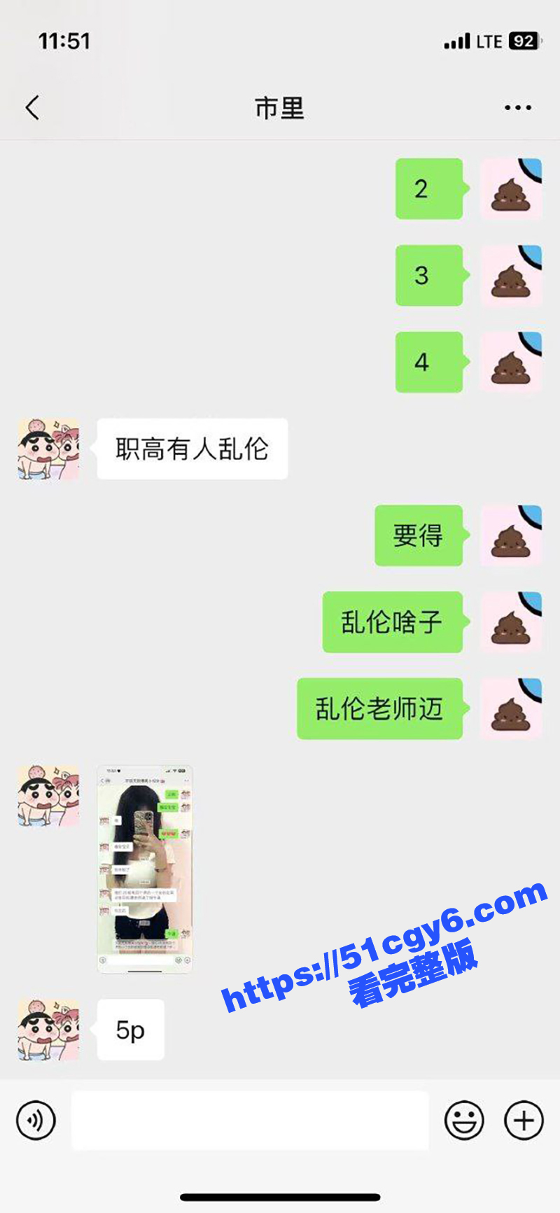 惊爆荒淫大瓜 重庆璧相关图片