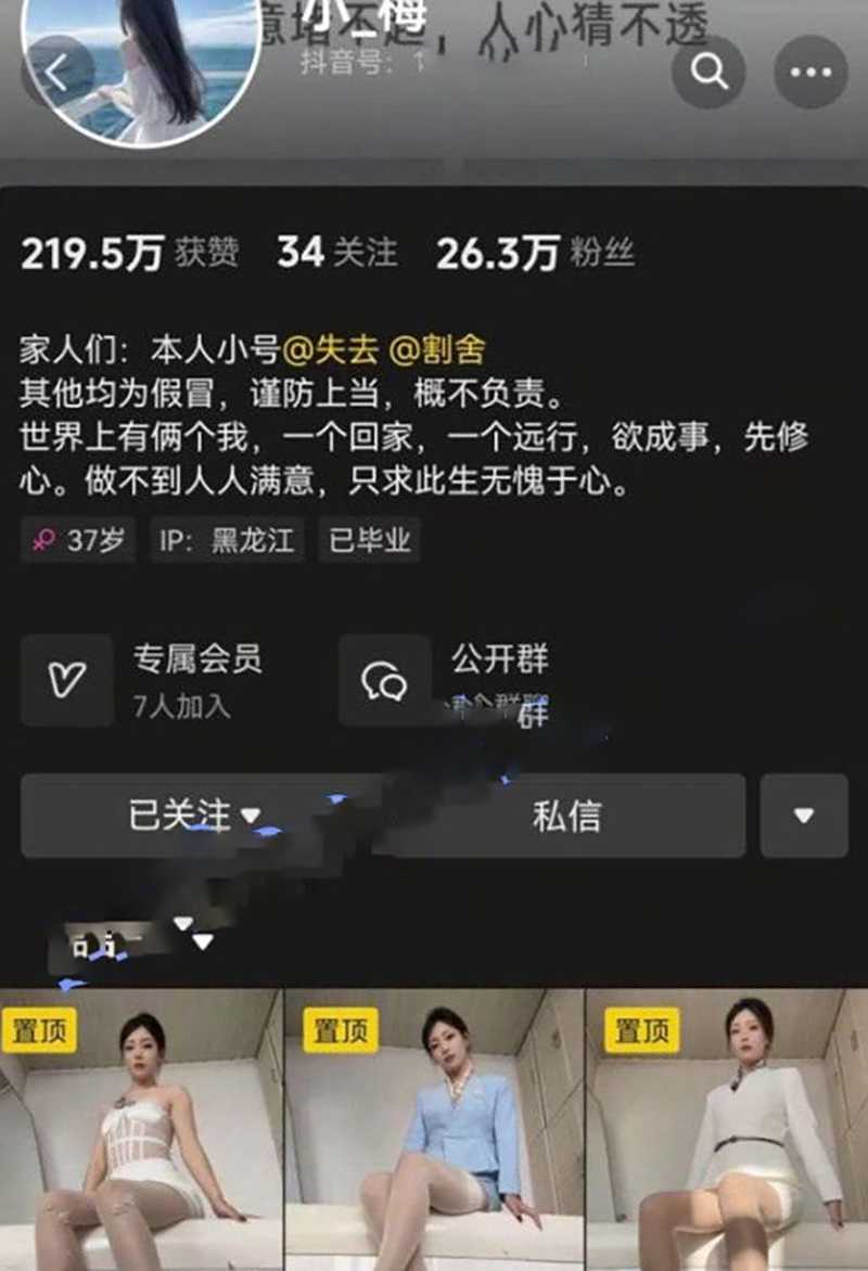 抖音性感网红 小梅 脸穴同框自慰视频 黑丝开裆揉穴自慰 骚浪母狗玩转情趣假屌high翻天