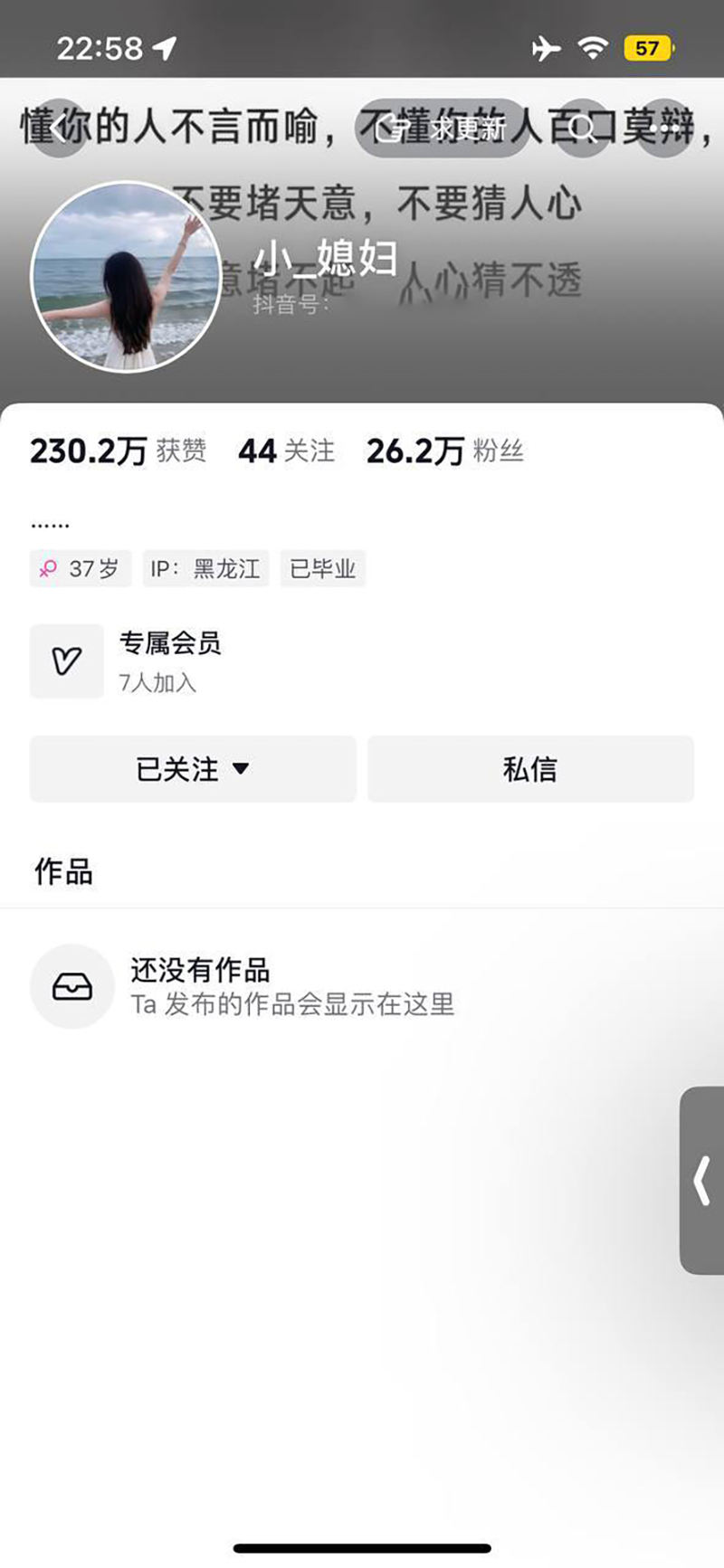 抖音性感网红 小梅 相关图片
