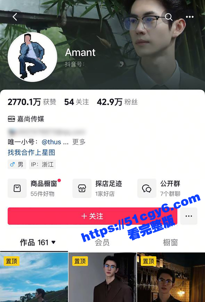 抖音男网红 Amant 骗炮视频被曝 超美女主沦为精盆被玩半年 痞帅痴情人设彻底崩塌