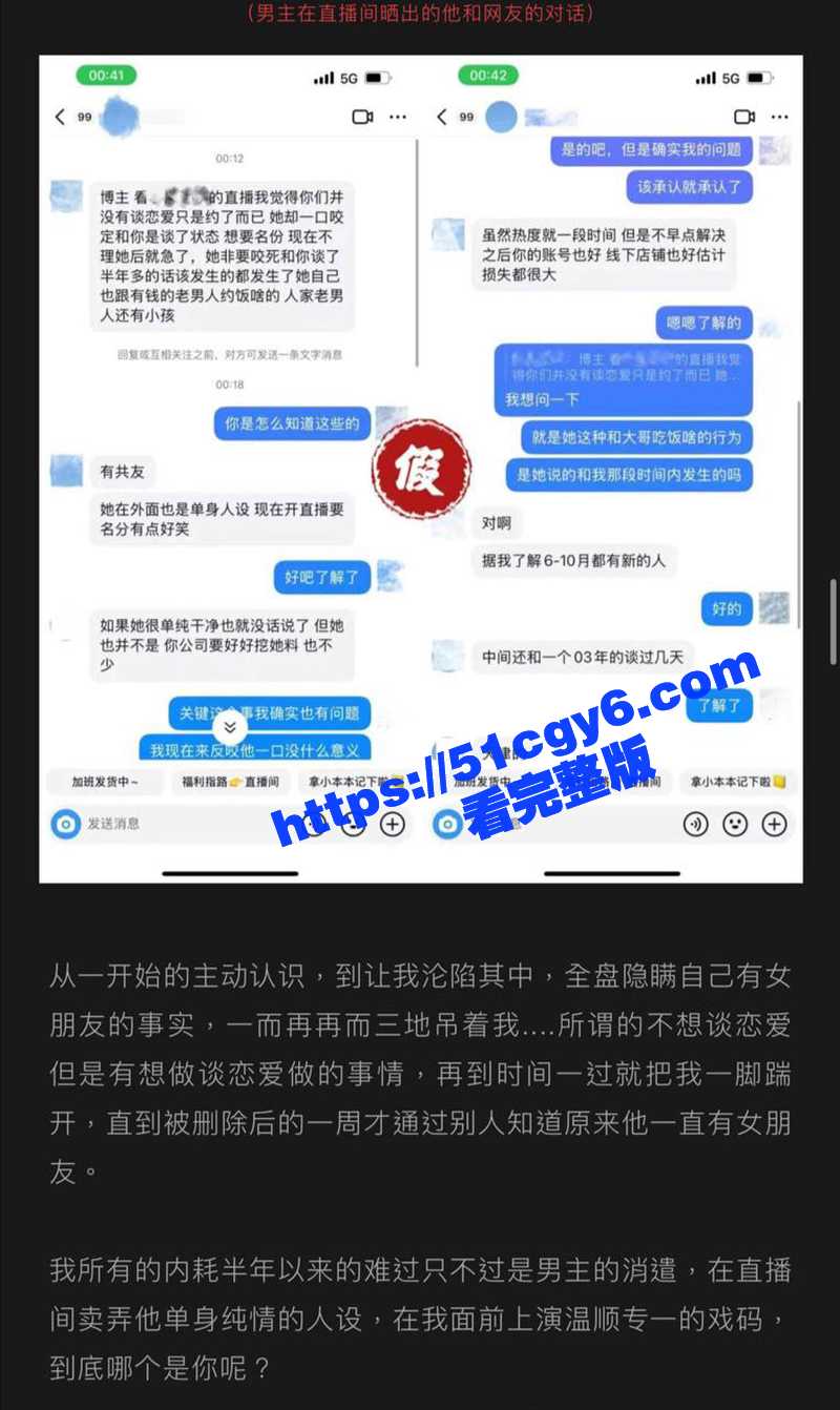 抖音男网红 Aman相关图片