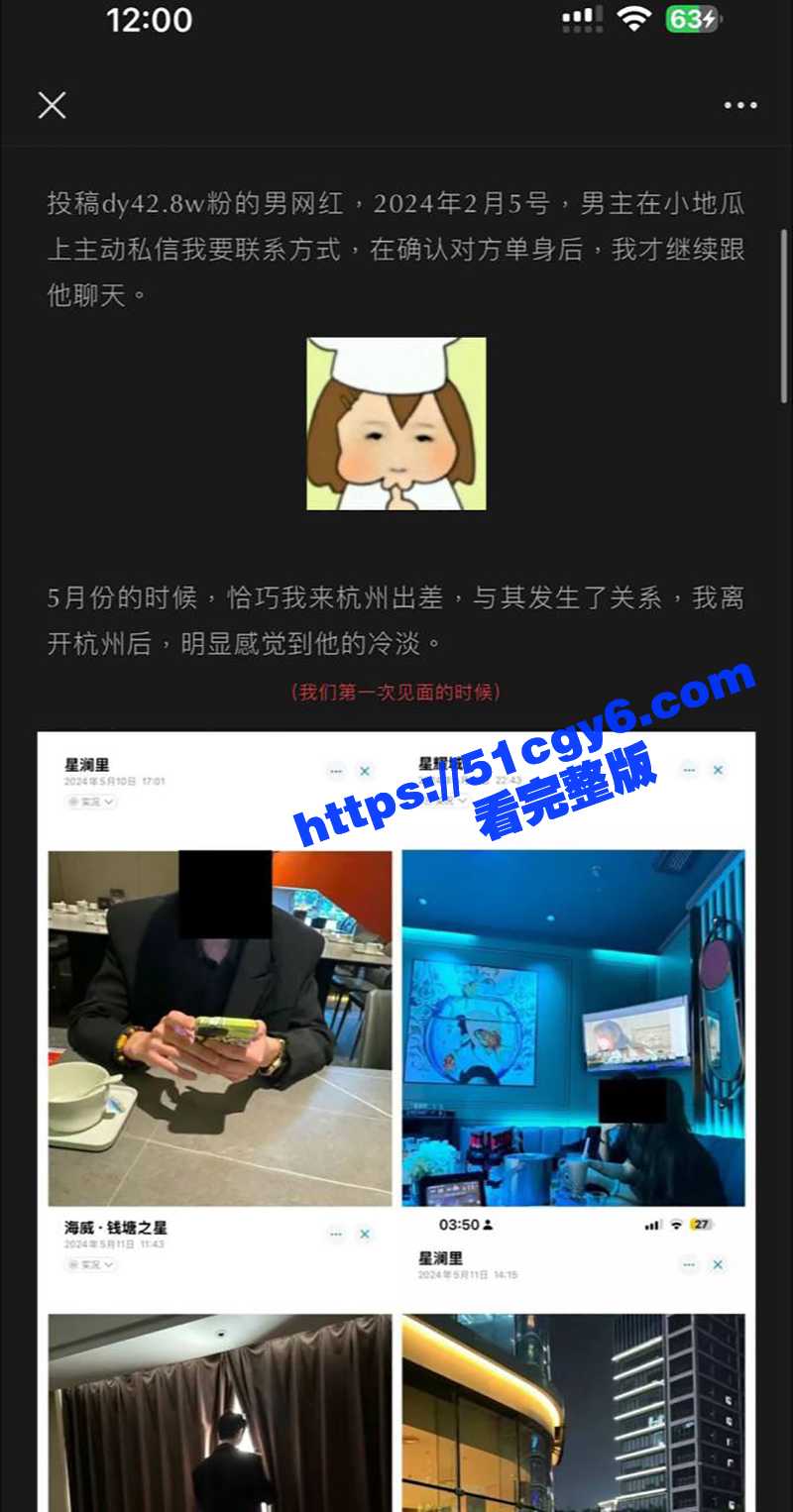 抖音男网红 Aman相关图片