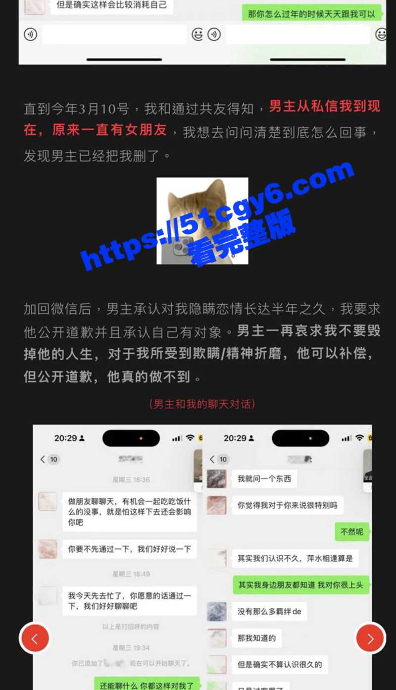 抖音男网红 Aman相关图片