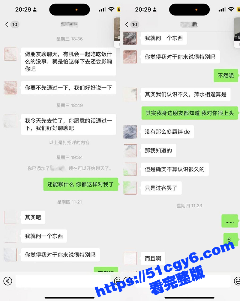 抖音男网红 Aman相关图片