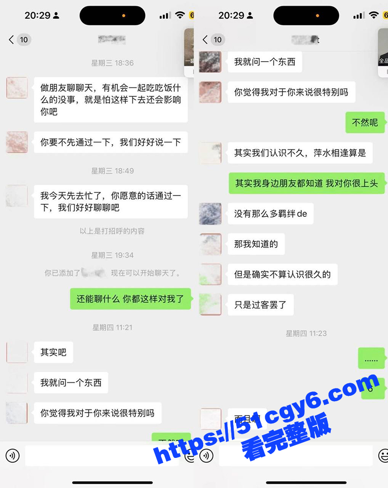 抖音男网红 Aman相关图片
