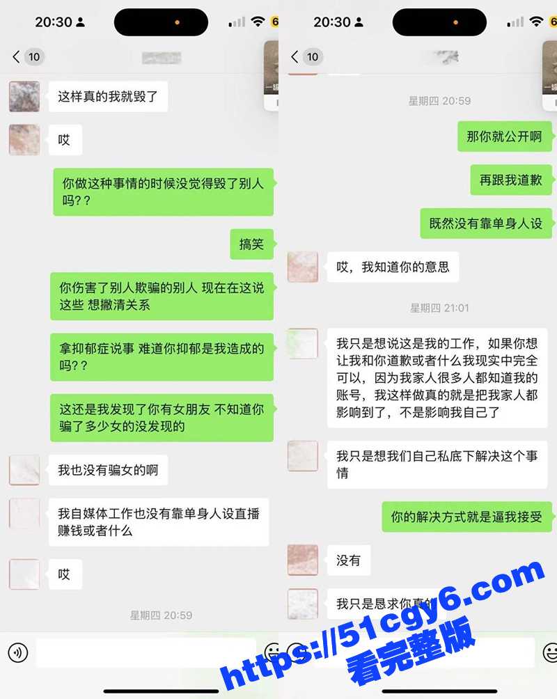 抖音男网红 Aman相关图片