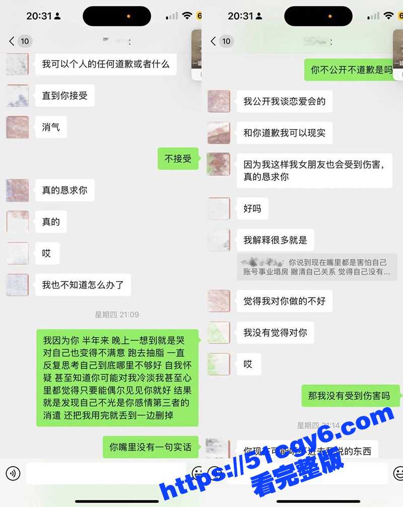 抖音男网红 Aman相关图片