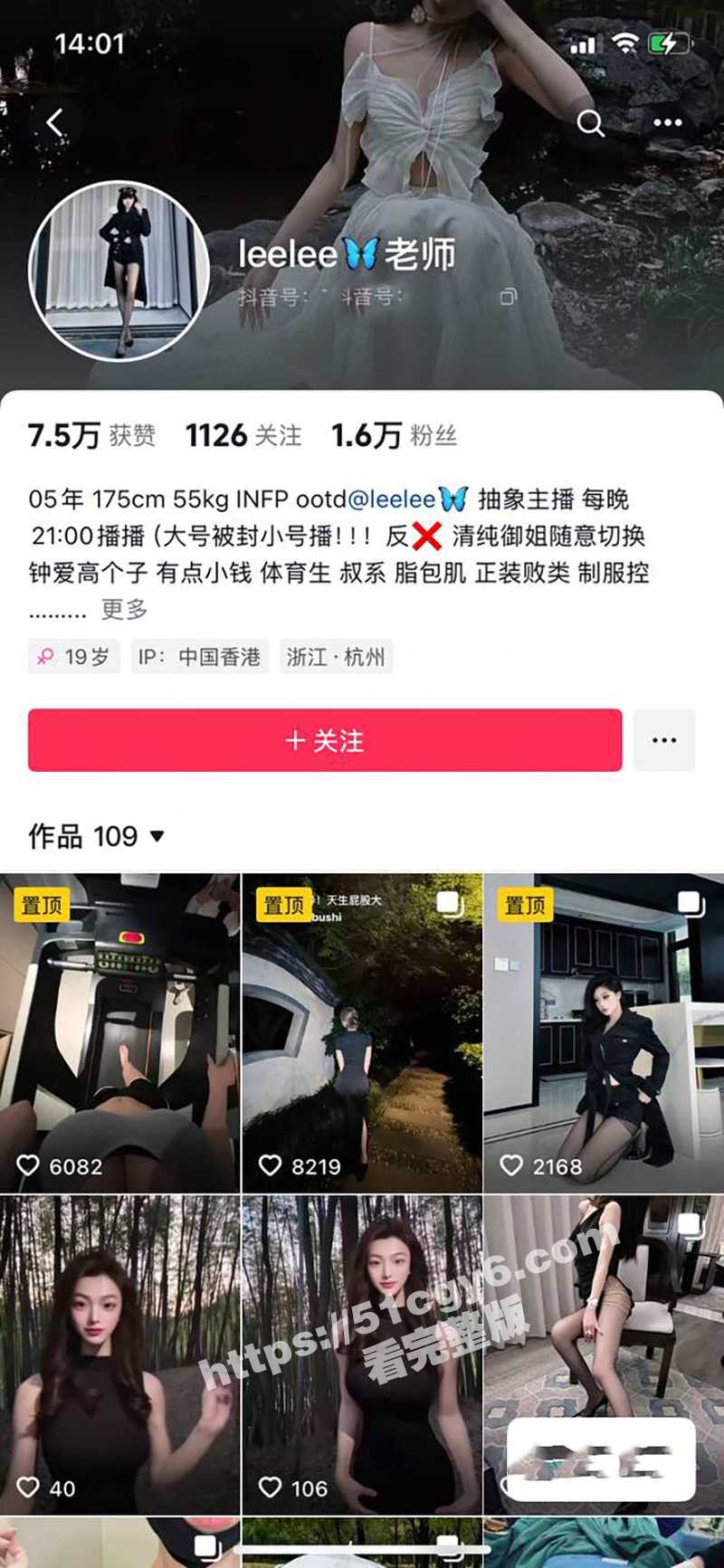 抖音网红 leelee老师 与金主性爱视频曝光 硕大的胸脯耐打的颜值 做不了生活的主人 只好做金主的母狗了！