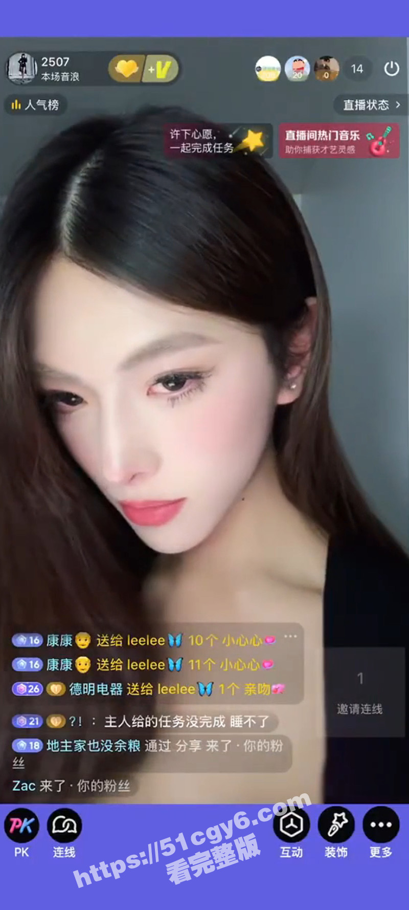 抖音网红 leele相关图片