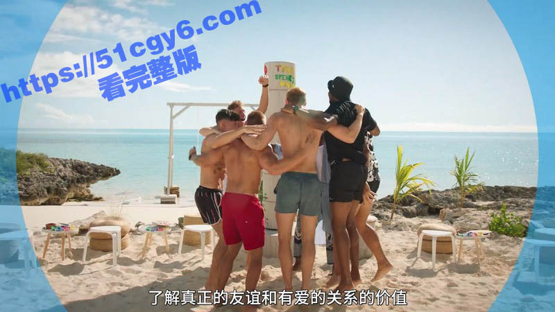 美国真人秀 欲罢不能相关图片