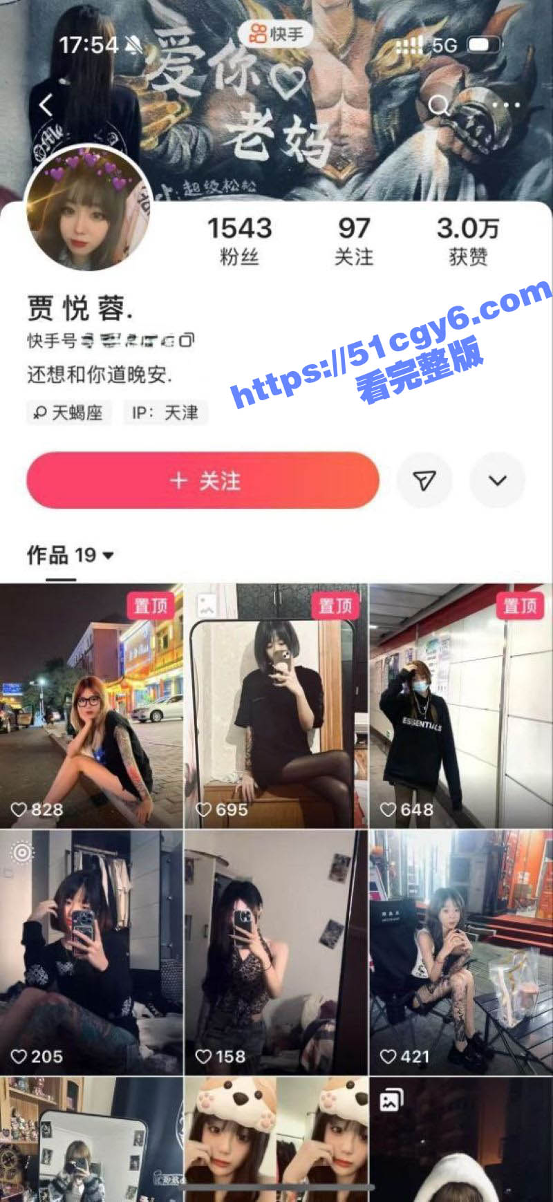 天津毒女 王小雨 身相关图片