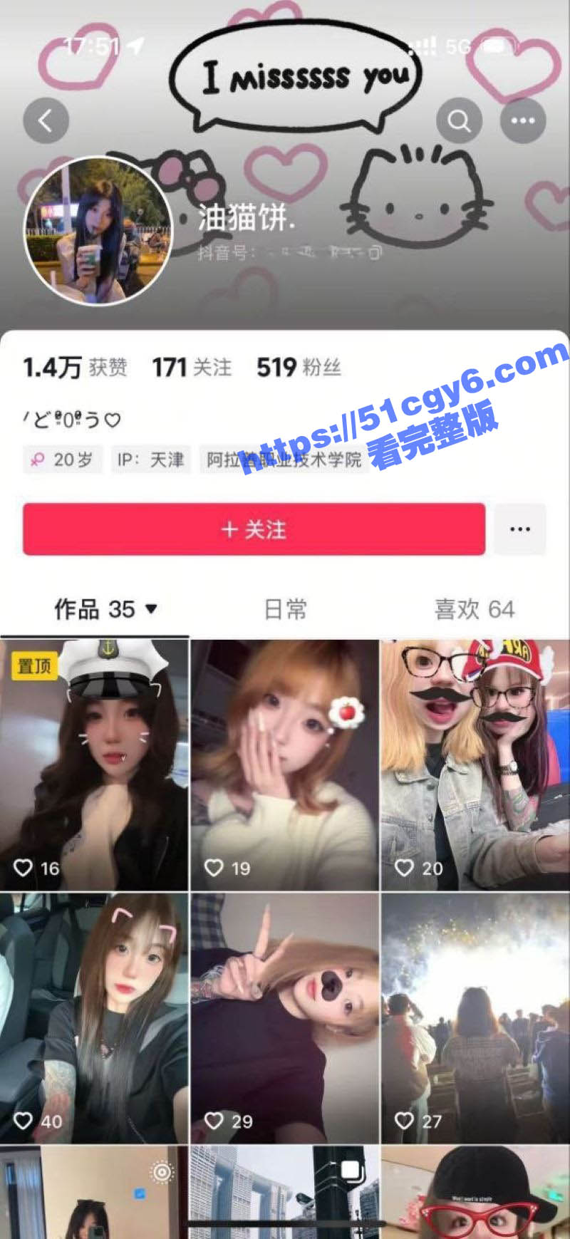 天津毒女 王小雨 身相关图片