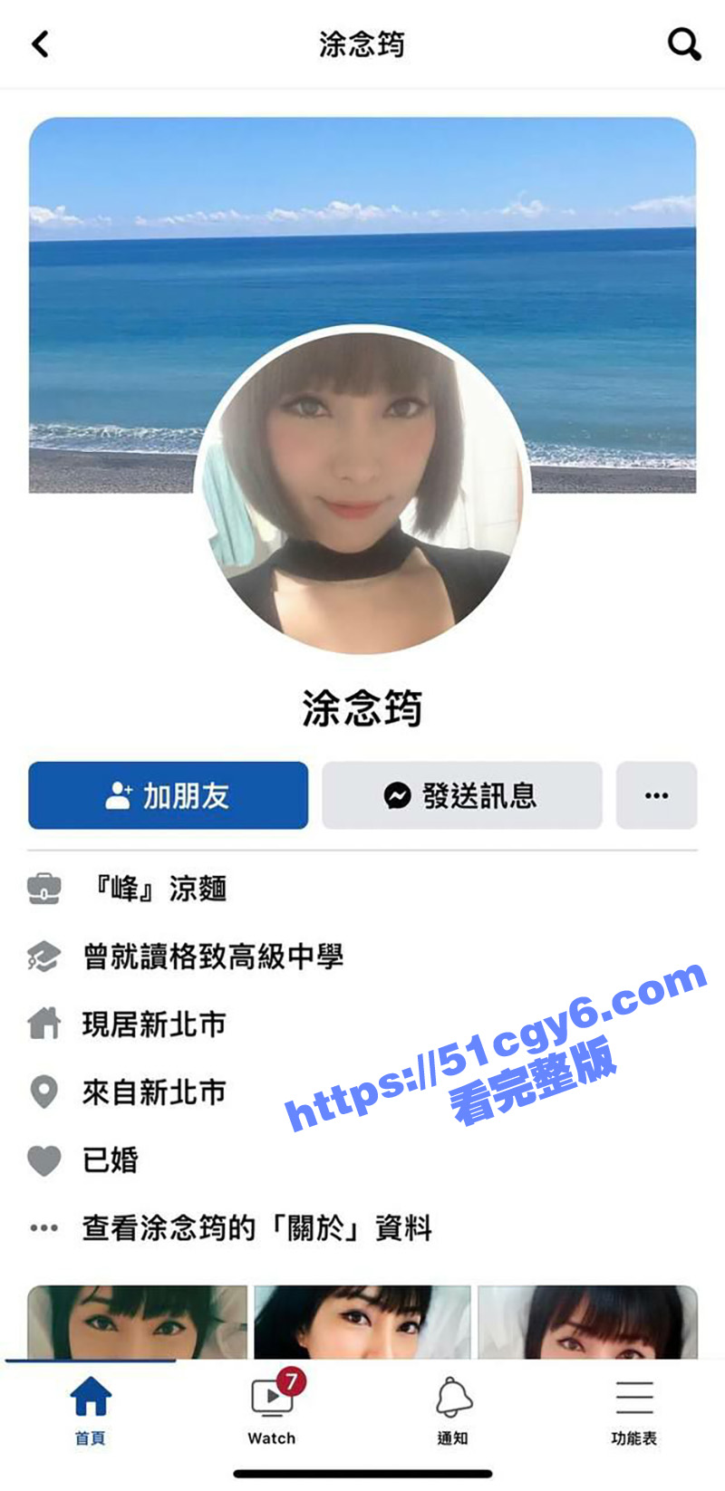 台湾凉面店老板娘 与相关图片