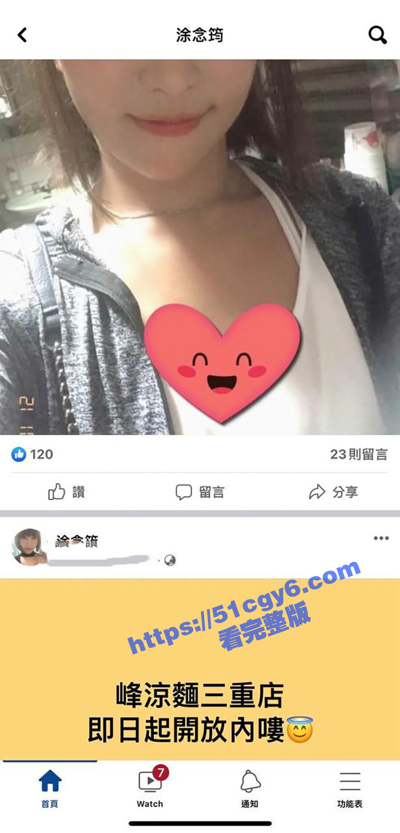 台湾凉面店老板娘 与相关图片