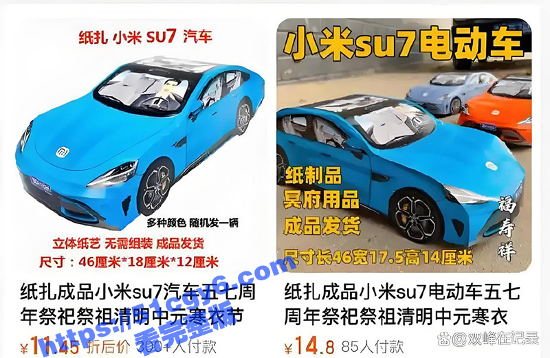 小米火遍三界 清明临相关图片