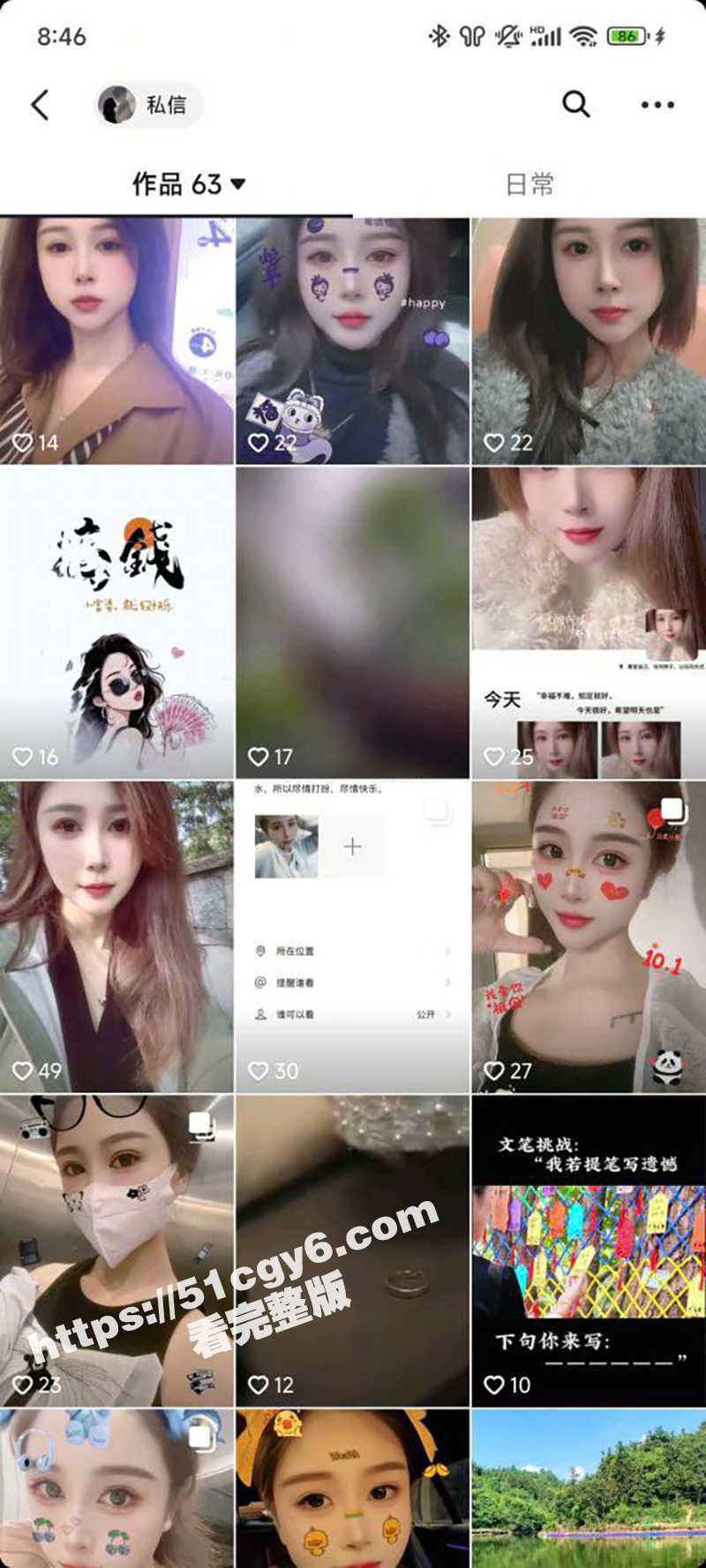 瓜友真实约炮高颜值已相关图片