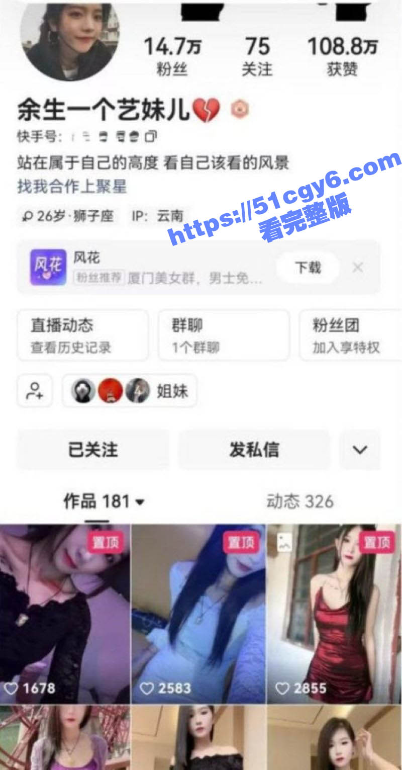 快手网红主播 余生一个艺妹儿 骚舞视频流出 一丝不挂展现完美胴体 水晶棒插穴叫连连！