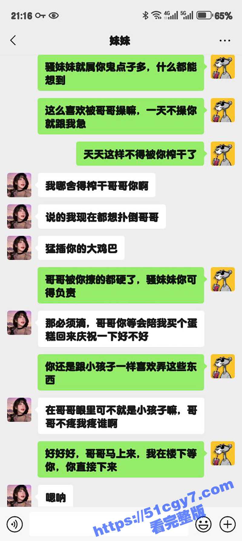 51原创大神 狂情哥相关图片