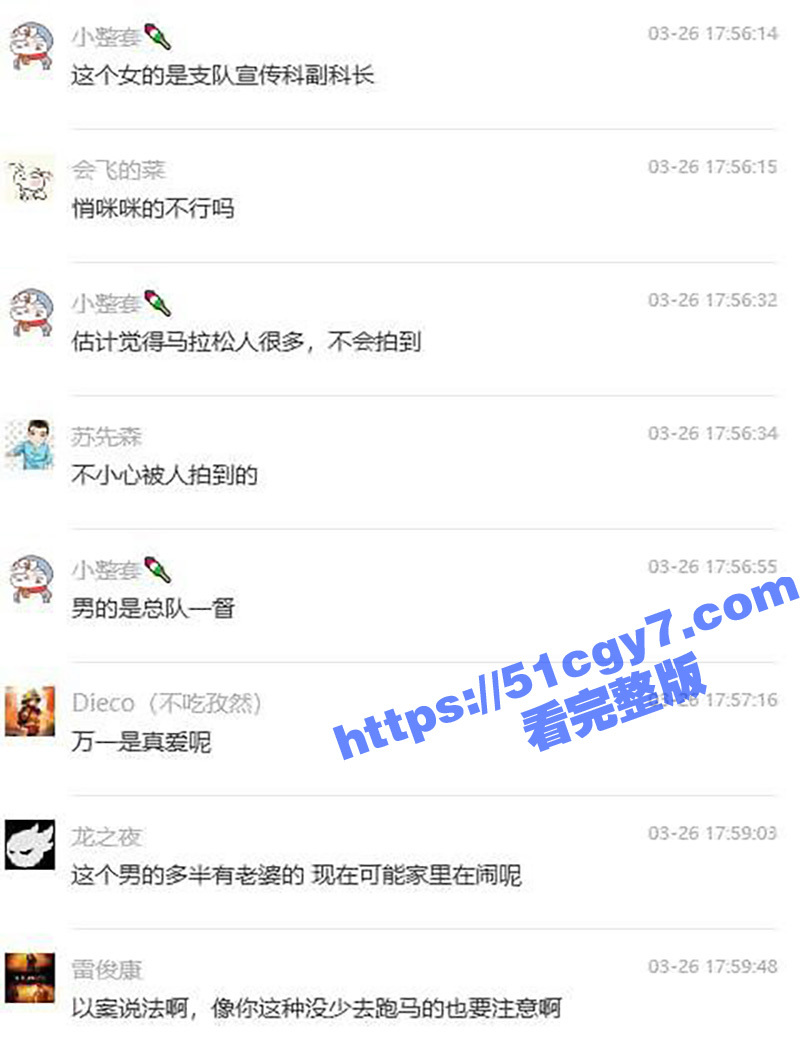 无锡马拉松野鸳鸯事件相关图片