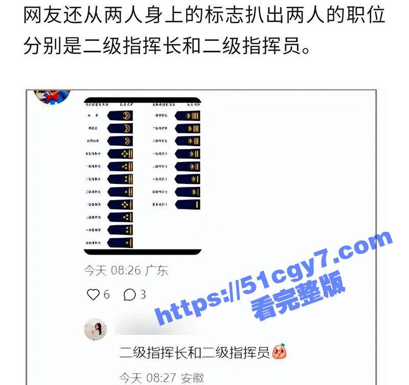 无锡马拉松野鸳鸯事件相关图片
