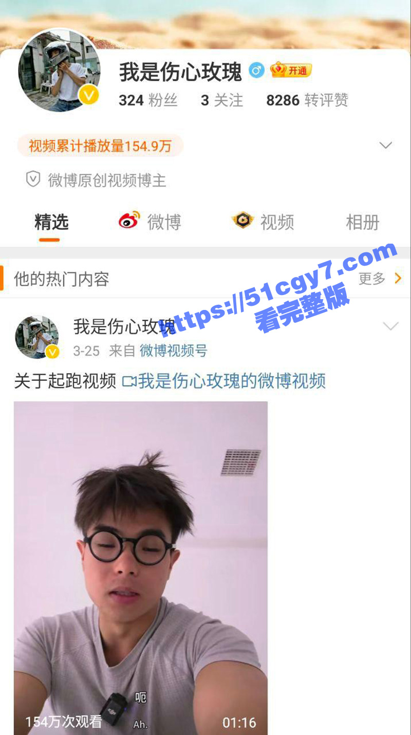无锡马拉松野鸳鸯事件相关图片