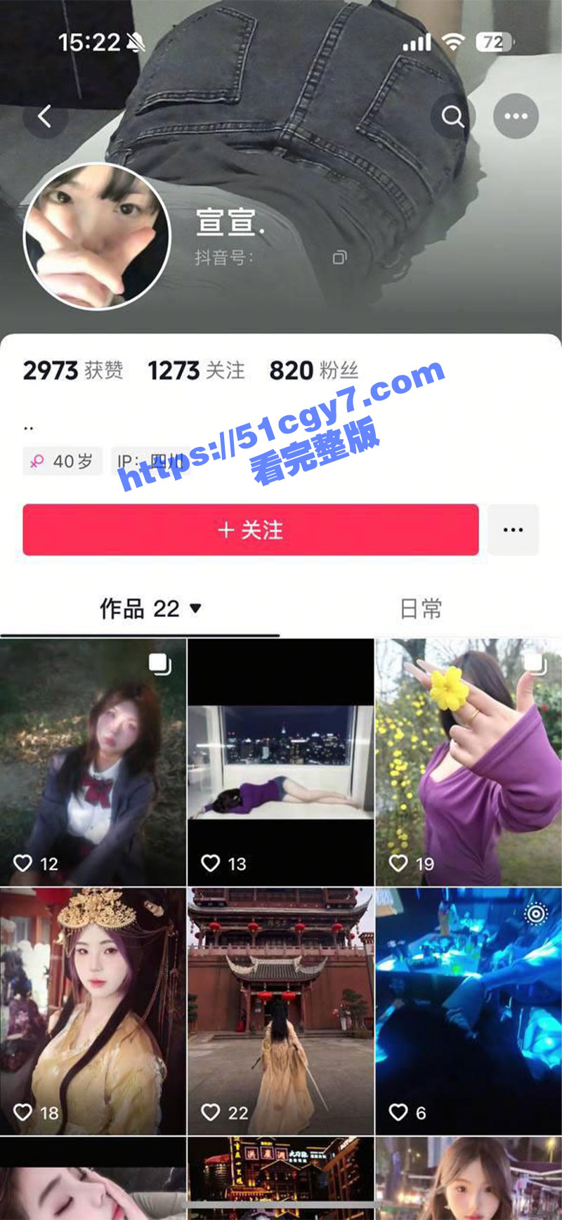 抖音天生荡妇圣体 宣宣 被网调教自慰 爆扣大黑木耳揉捏黑珍珠奶头 这逼一看就平时没少挨炮啊！