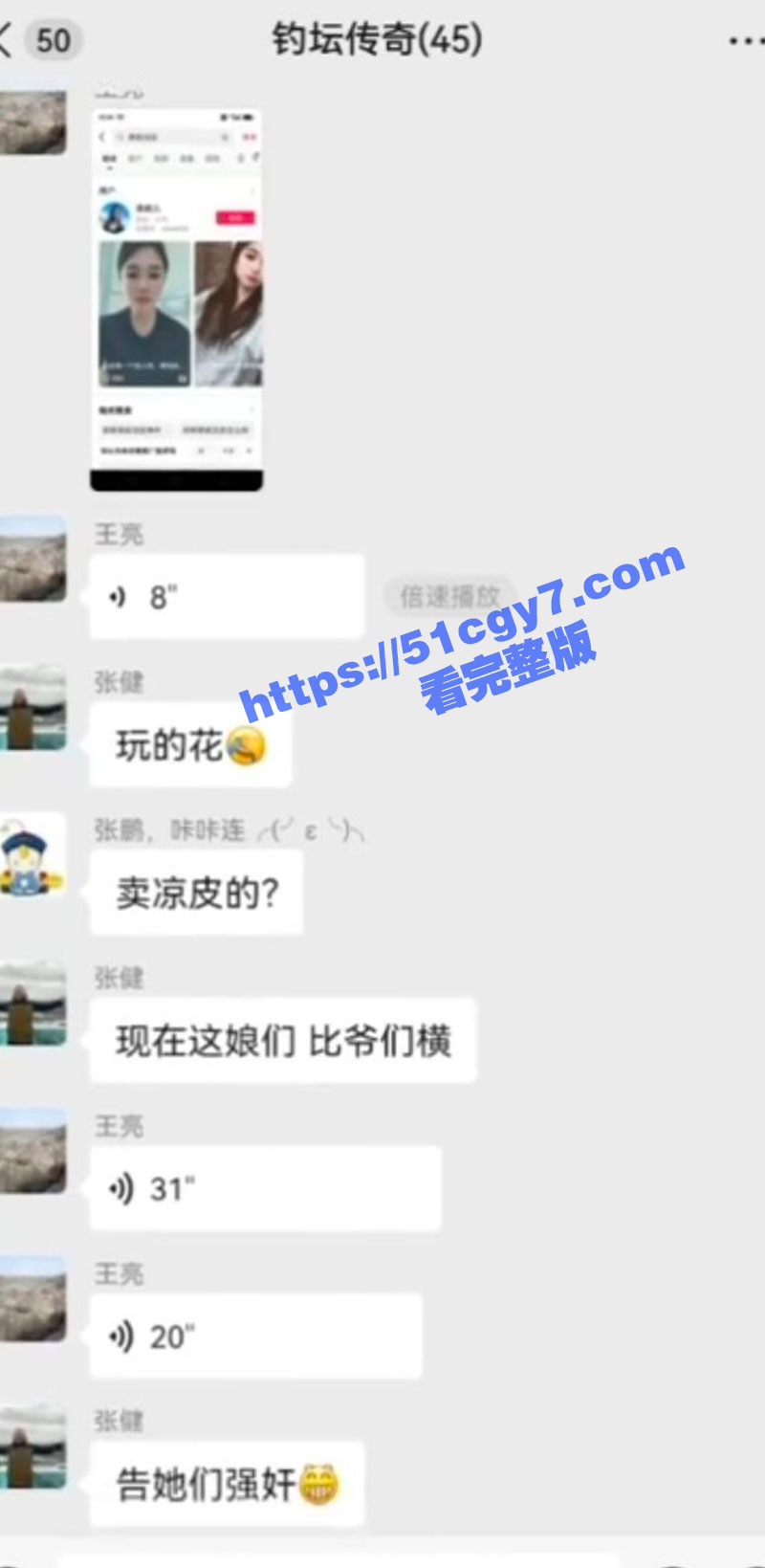邯郸黑妮一龙三凤视频相关图片