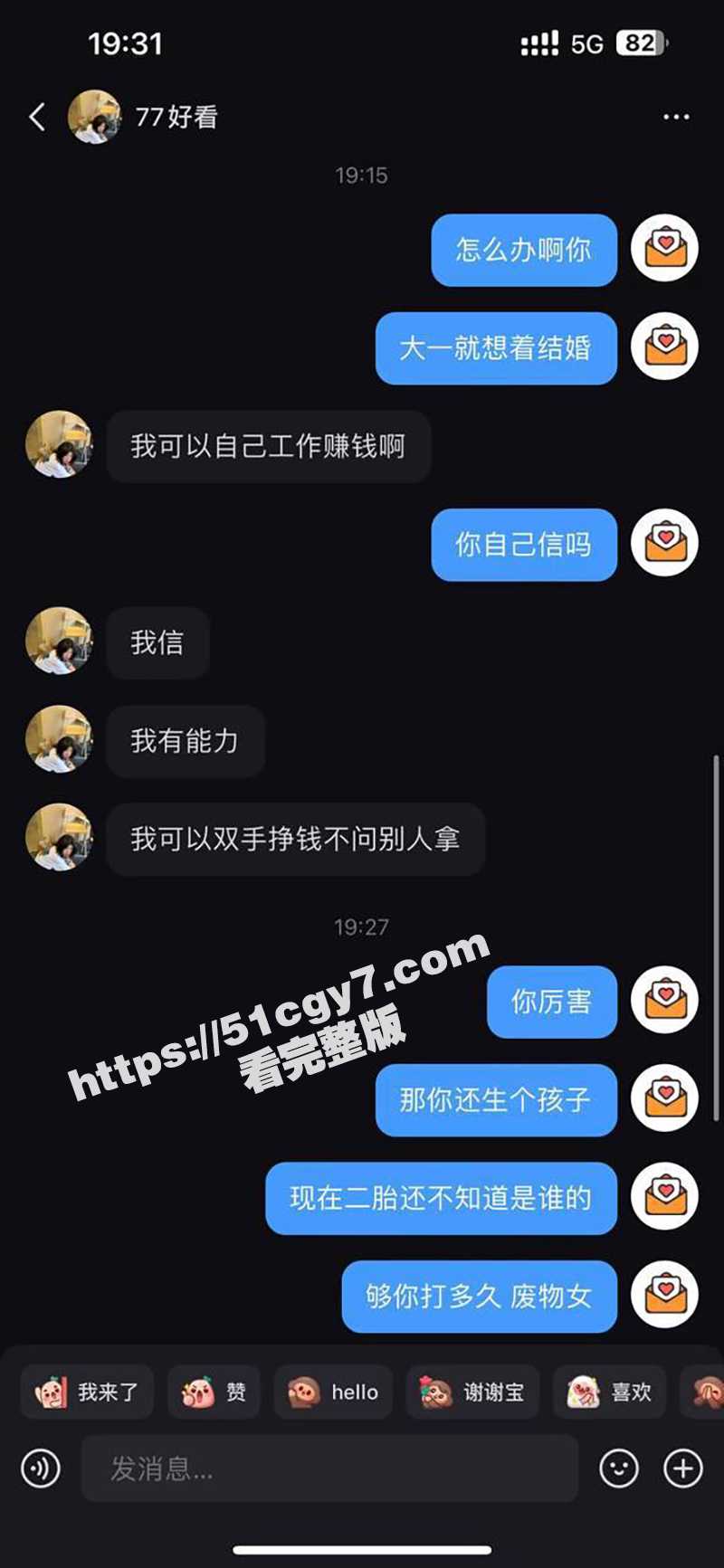 广东婊子李思琪 自爆相关图片