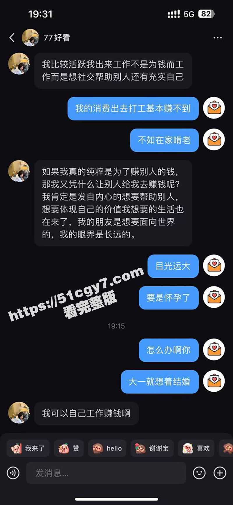 广东婊子李思琪 自爆相关图片