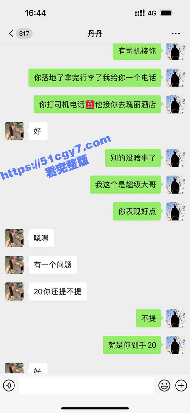 青岛外围女 丹丹 香相关图片
