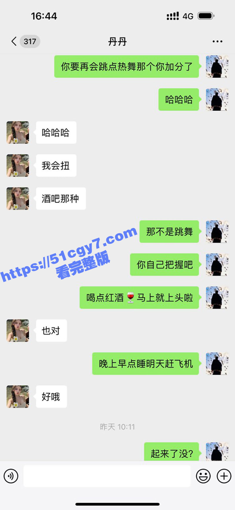 青岛外围女 丹丹 香相关图片
