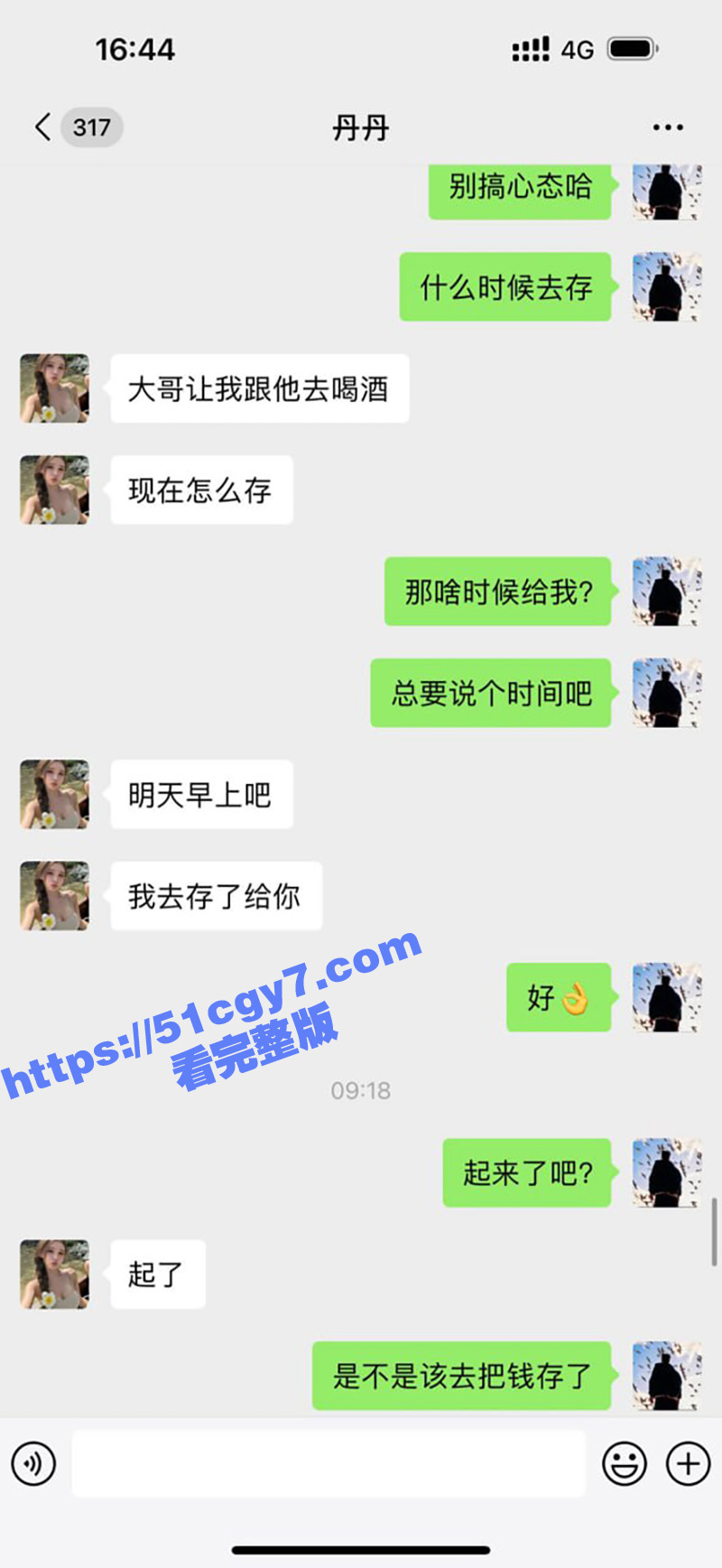 青岛外围女 丹丹 香相关图片