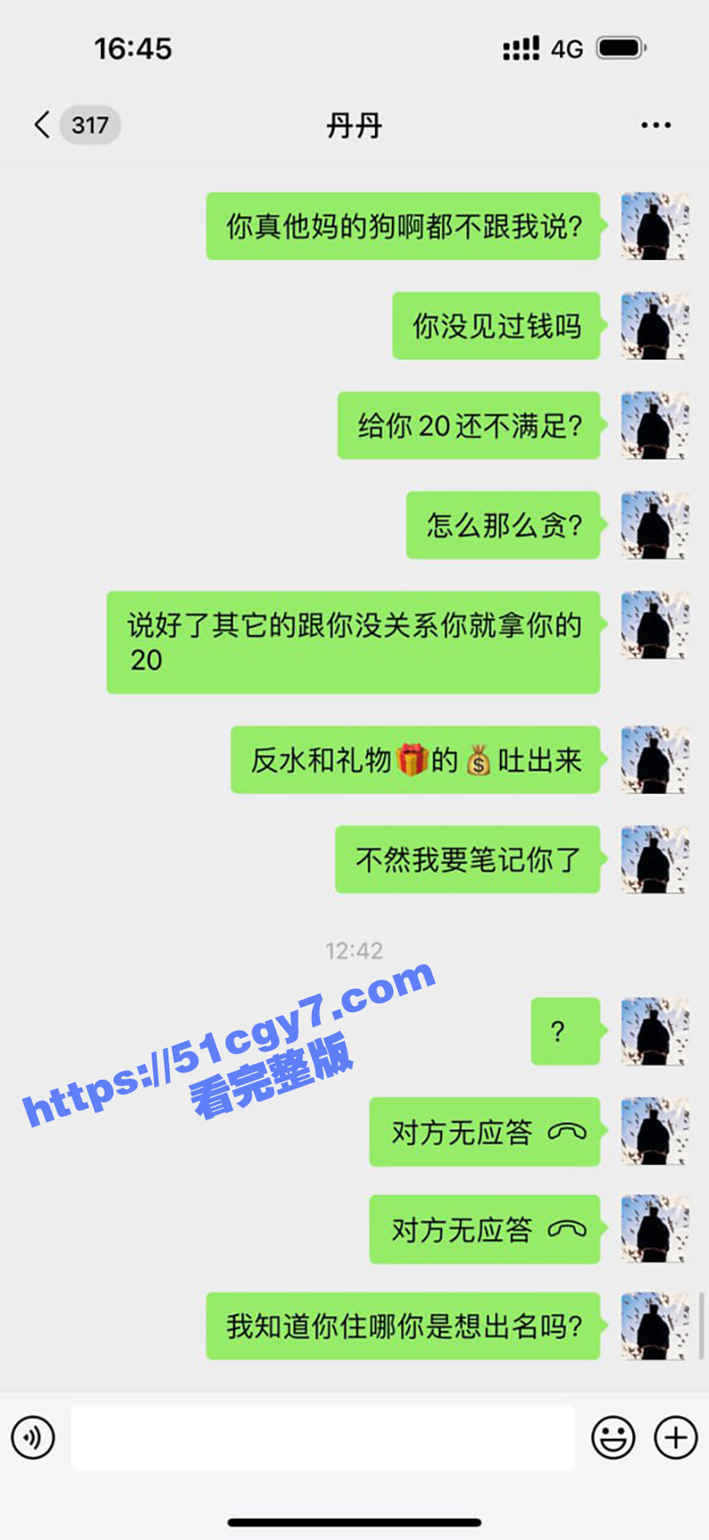 青岛外围女 丹丹 香相关图片