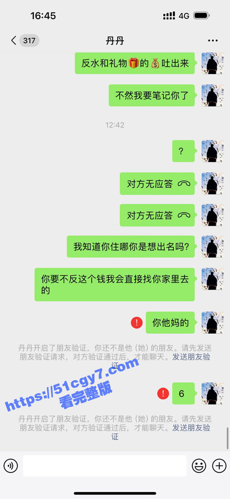 青岛外围女 丹丹 香相关图片