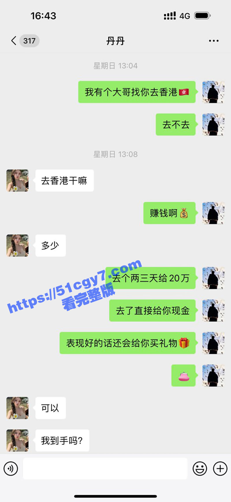 青岛外围女 丹丹 香相关图片
