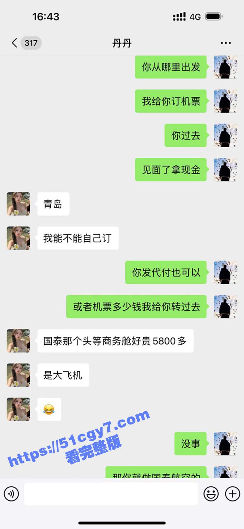 青岛外围女 丹丹 香相关图片
