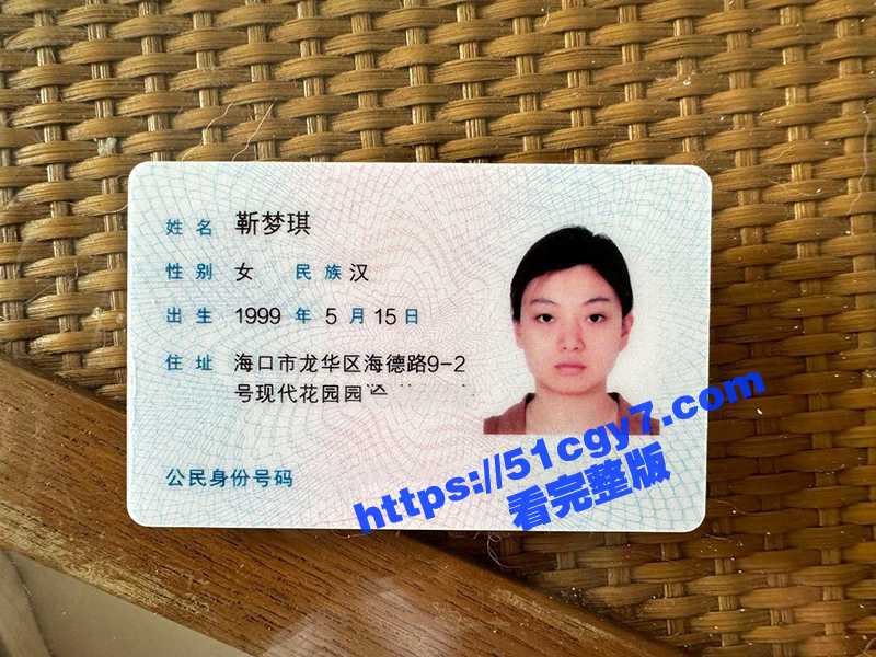 海口人妻 靳梦琪 大量性爱私拍与身份证信息竟被绿帽老公自曝 各种手段开发良妻 脸穴同框荒淫劲爆